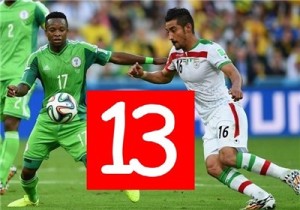 ایندیپندنت: ایران - نیجریه؛ ۱۳ نحس جام جهانی