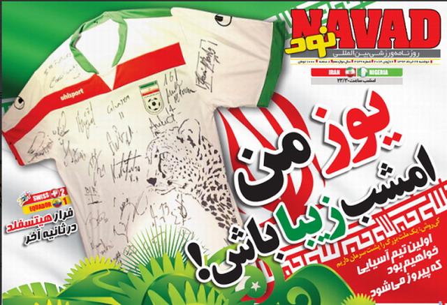 تیتر روزنامه های ورزشی