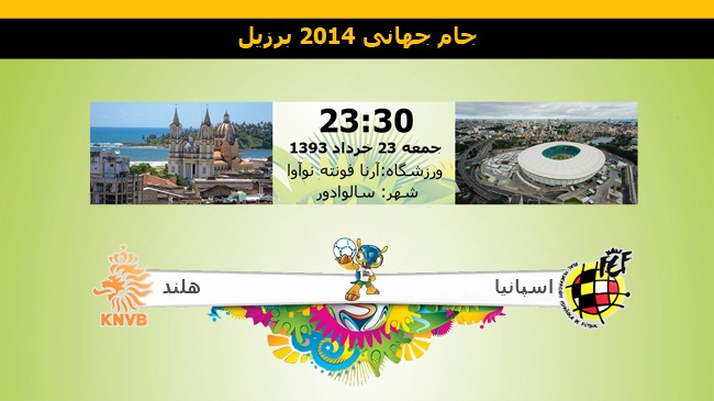گزارش زنده بازی مکزیک – کامرون جام جهانی ۲۰۱۴
