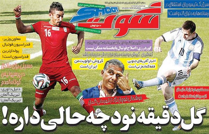 روزنامه های ورزشی 1393/04/24