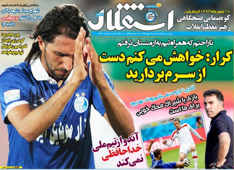 استقلال جوان 1393/07/19