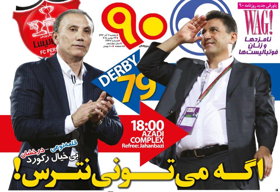 نود 1393/09/02