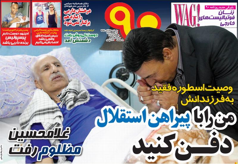 نود 1393/08/29