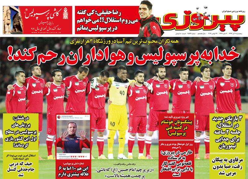 پیروزی 1393/09/06