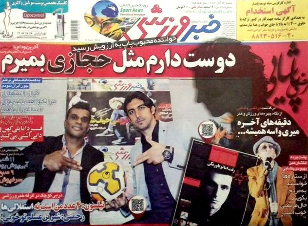 خبر ورزشی 1393/08/24