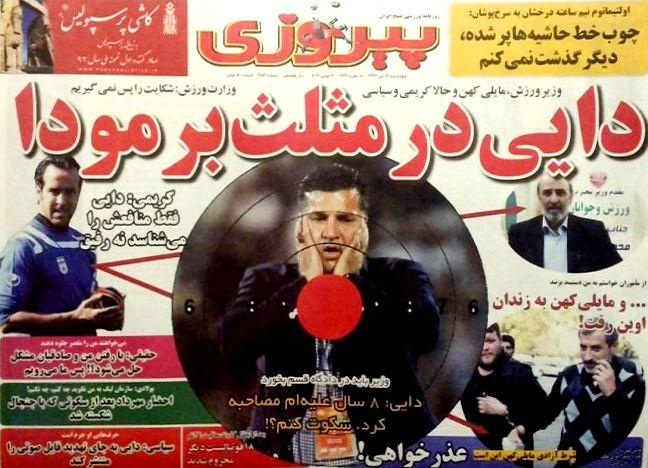 پیروزی 1393/08/21
