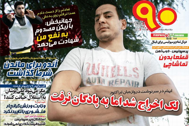 نود 1393/09/13