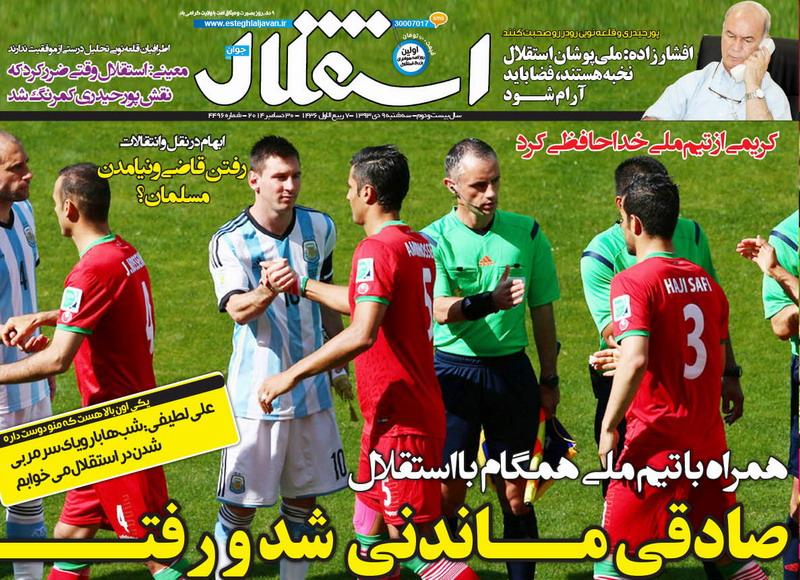 استقلال جوان 1393/10/09