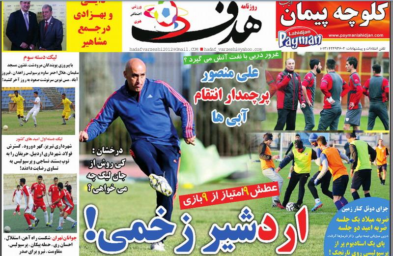 هدف 1393/09/10