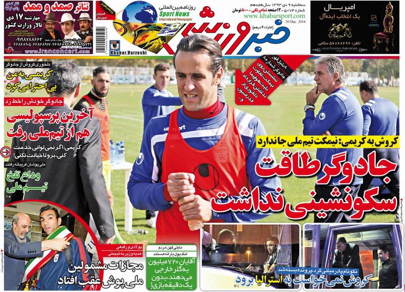 خبر ورزشی 1393/10/09