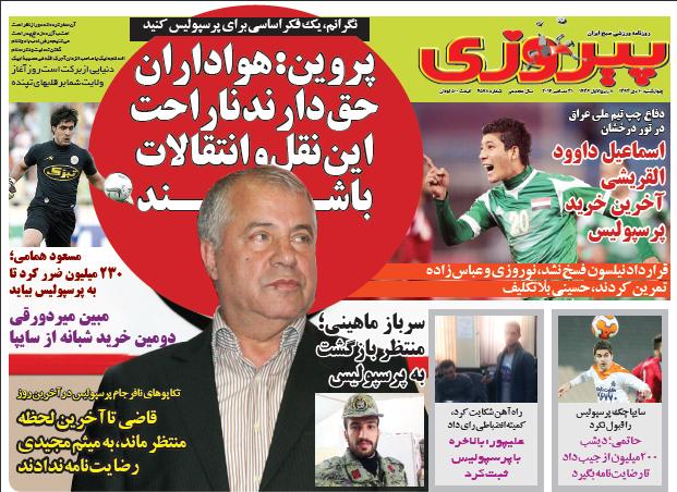 پیروزی 1393/10/10