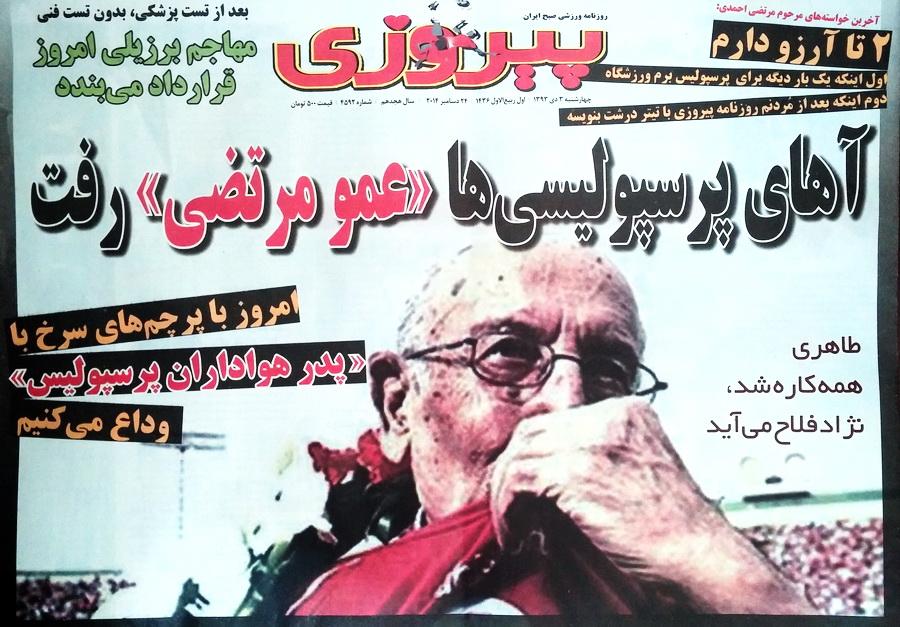 پیروزی 1393/10/03
