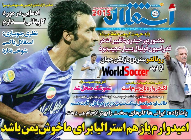 استقلال جوان 1393/10/11