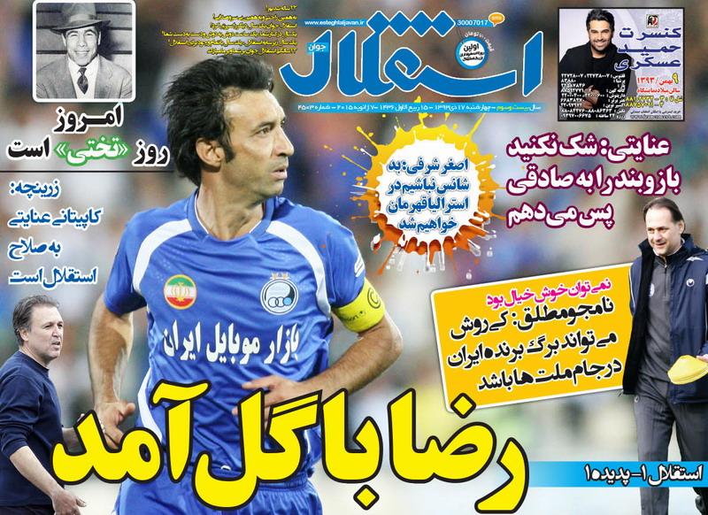 استقلال جوان 1393/10/17