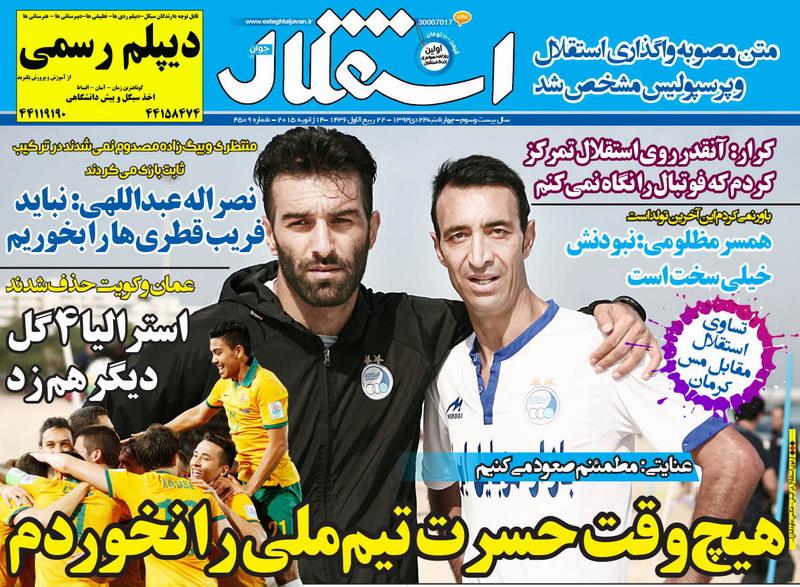 استقلال جوان 1393/10/24