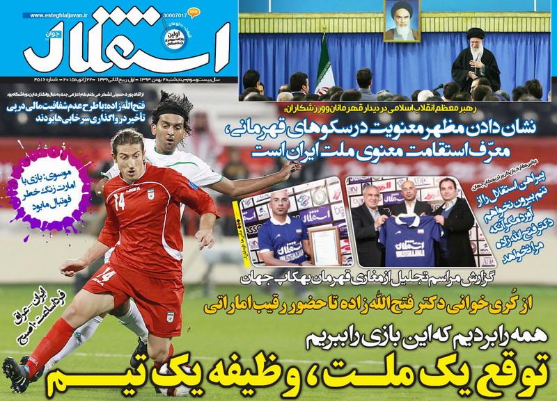 استقلال جوان 1393/11/02