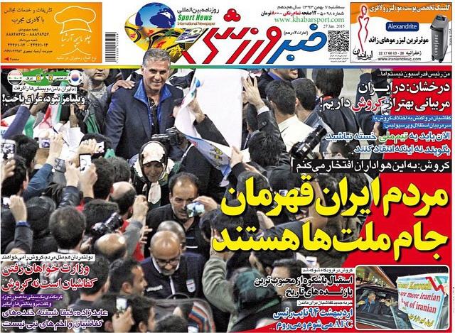 خبر ورزشی 1393/11/07