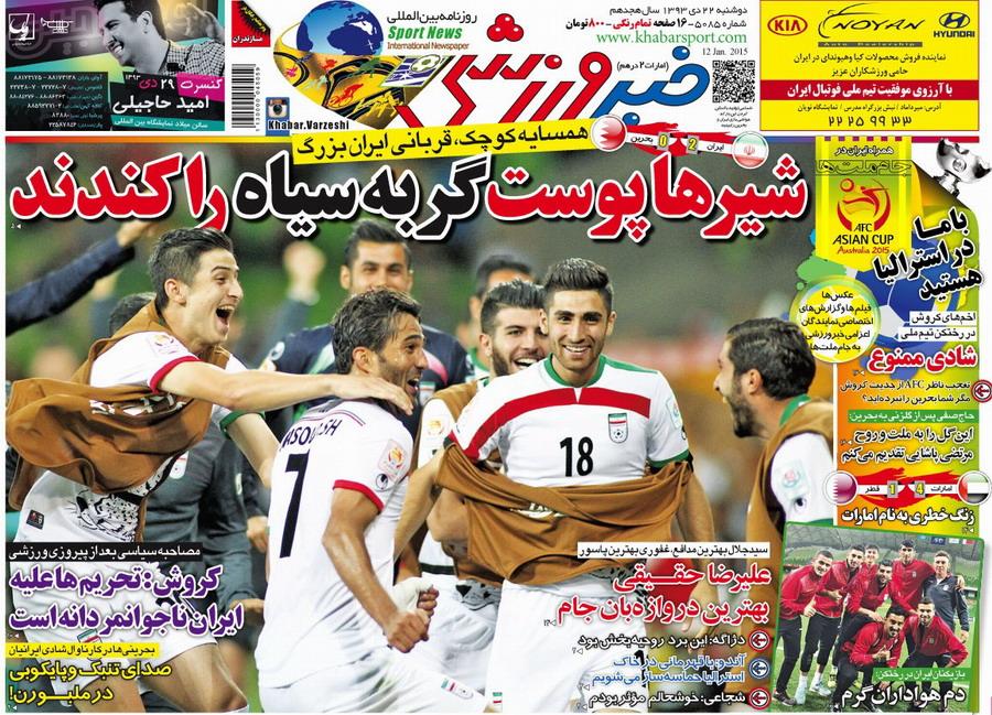 خبر ورزشی 1393/10/22