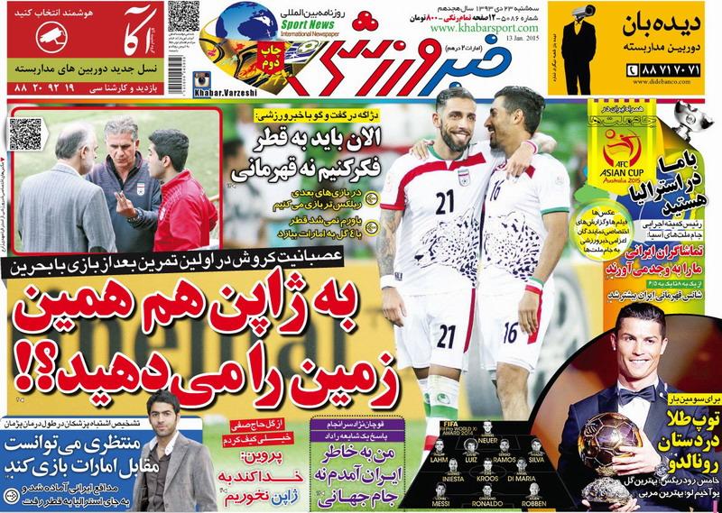 خبر ورزشی 1393/10/23