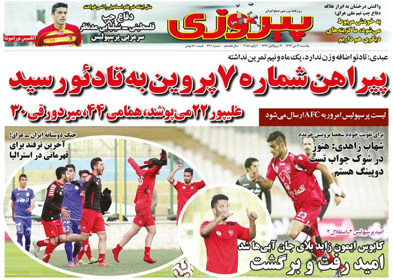پیروزی 1393/10/14
