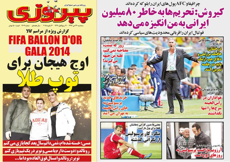 پیروزی 1393/10/23