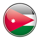 اردن