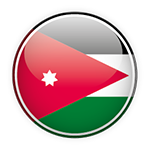 اردن