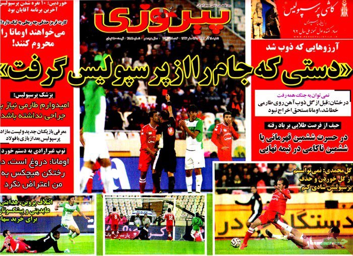 پیروزی 1393/09/15