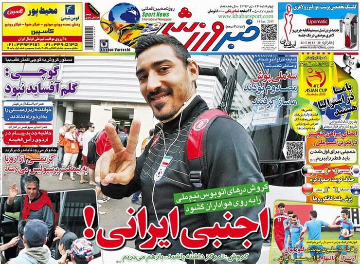 خبر ورزشی 1393/10/24