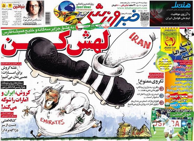 خبر ورزشی 1393/10/29