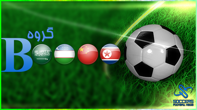 جدول گروه B جام ملتهای آسیا ۲۰۱۵